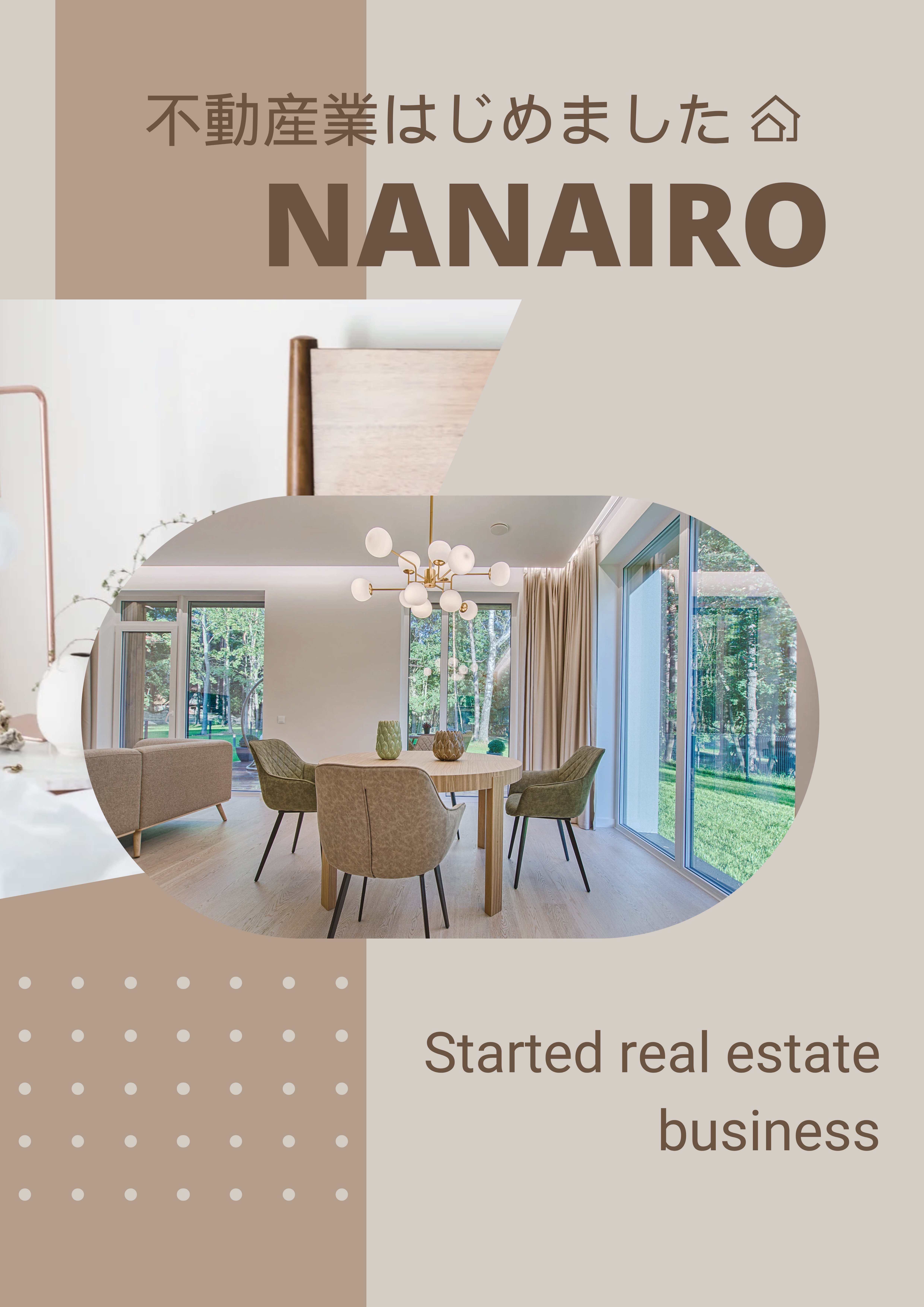 不動産業をはじめました♪